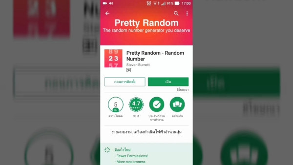 Ứng dụng Pretty Random - Random Number