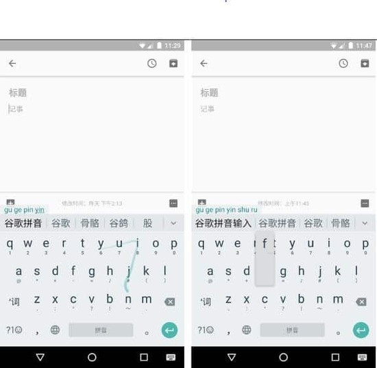 Cách cài đặt Google Pinyin Input Cách cài đặt Google Pinyin Input