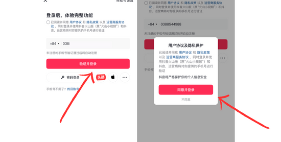 Cách đăng ký tài khoản TikTok Trung Quốc 2023 bước 2