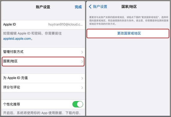 Cách chuyển vùng từ Trung Quốc về Việt Nam trực tiếp trên App Store bước 2