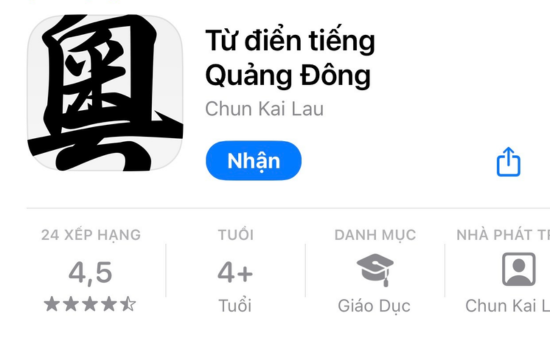 Từ điển tiếng Quảng Đông Từ điển tiếng Quảng Đông
