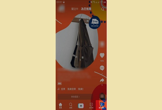Bước 1 bật tiếng Việt trên Douyin bằng điện thoại 