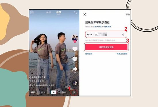 Cách đăng ký Douyin bước 1