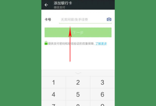 Hướng dẫn cách mở ví tiền WeChat bằng thẻ Visa B5