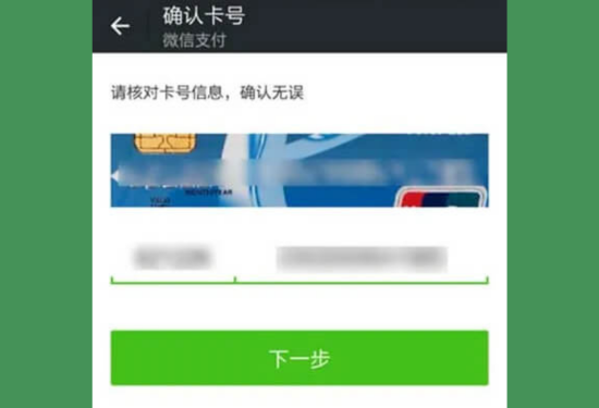 Hướng dẫn cách mở ví tiền WeChat bằng thẻ Visa B6