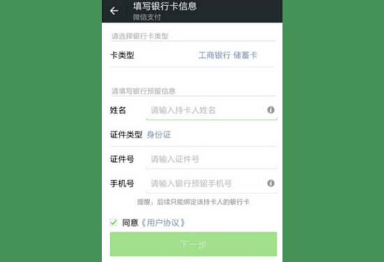 Hướng dẫn cách mở ví tiền WeChat bằng thẻ Visa B7