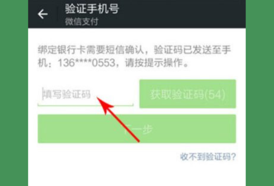 Hướng dẫn cách mở ví tiền WeChat bằng thẻ Visa B8