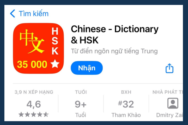 Chinese Dictionary & HSK