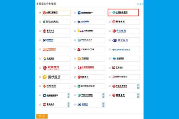 Cách liên kết tài khoản ngân hàng với Alipay bước 2 Cách liên kết tài khoản ngân hàng với Alipay bước 2