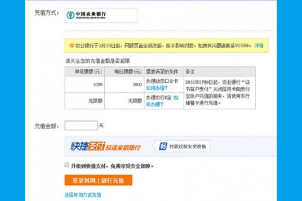 Cách liên kết tài khoản ngân hàng với Alipay bước 3 Cách liên kết tài khoản ngân hàng với Alipay bước 3