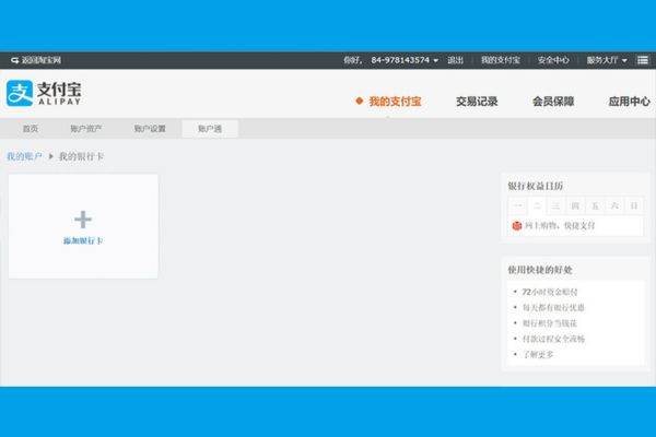 Cách nạp tiền vào tài khoản Alipay bước 2.2 Cách nạp tiền vào tài khoản Alipay bước 2.2