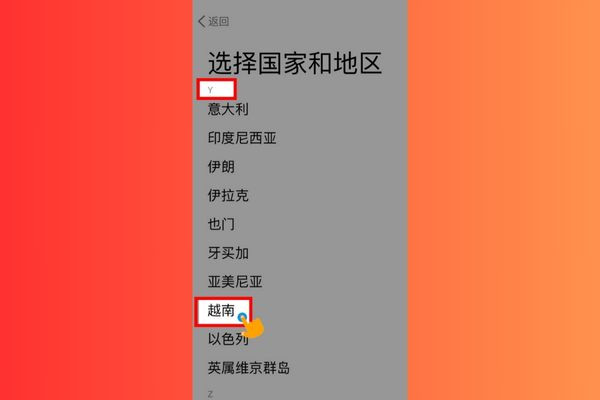 Cách tạo tài khoản QQ trên iOS bước 5