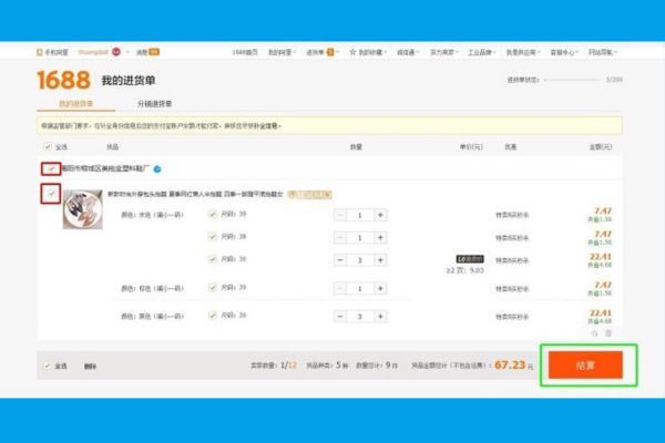 Cách thanh toán bằng Alipay bước 1 Cách thanh toán bằng Alipay bước 1