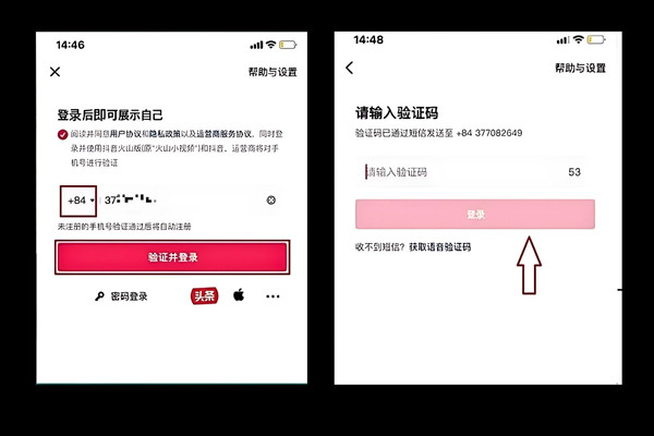 Cách đăng nhập Douyin trên điện thoại hệ điều hành iOS 3 Cách đăng nhập Douyin trên điện thoại hệ điều hành iOS 3