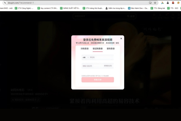 Cách đăng nhập Douyin trên máy tính 2 Cách đăng nhập Douyin trên máy tính 2