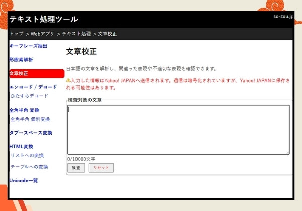 Bunsho-check&nbsp;