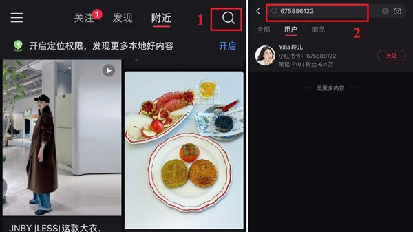 Tìm kiếm ID trên Xiaohongshu